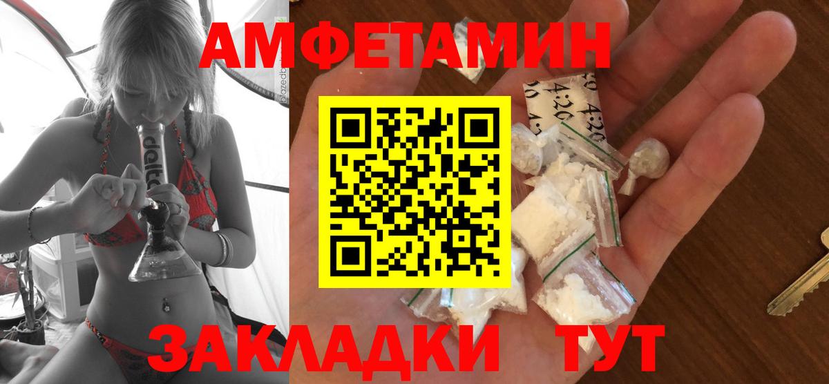 darknet формула  Вход с VPN  Кизилюрт  АМФ 97%  Амфетамин 