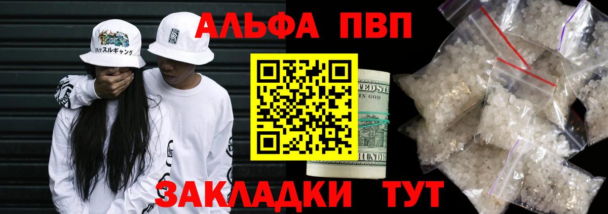 Кизилюрт  Alfa_PVP кристаллы  А ПВП  Вход с VPN  Alfa_PVP Соль 