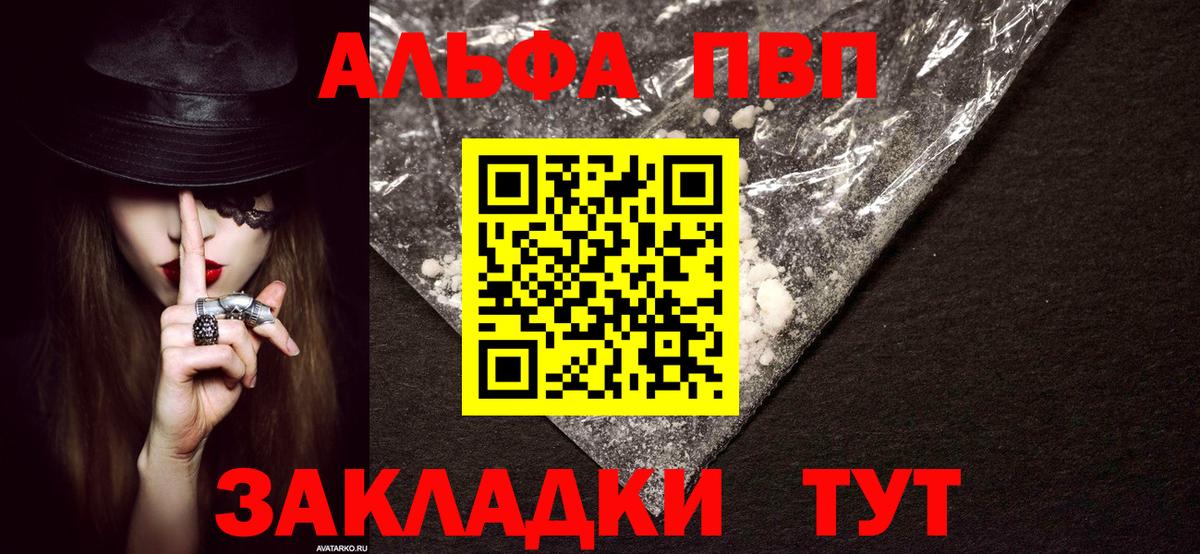 A PVP кристаллы Кизилюрт