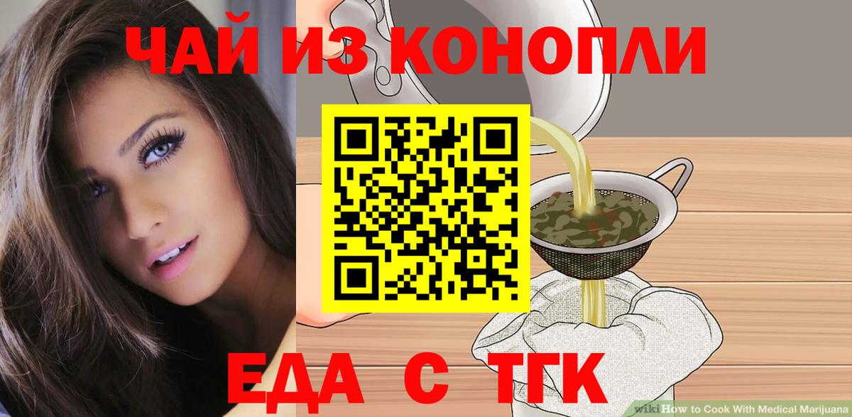 Кизилюрт  Печенье с ТГК марихуана  Вход с VPN 