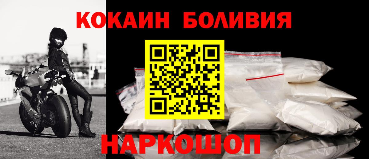 Кокаин 97%  КОКАИН FishScale  Вход с VPN  Кизилюрт 