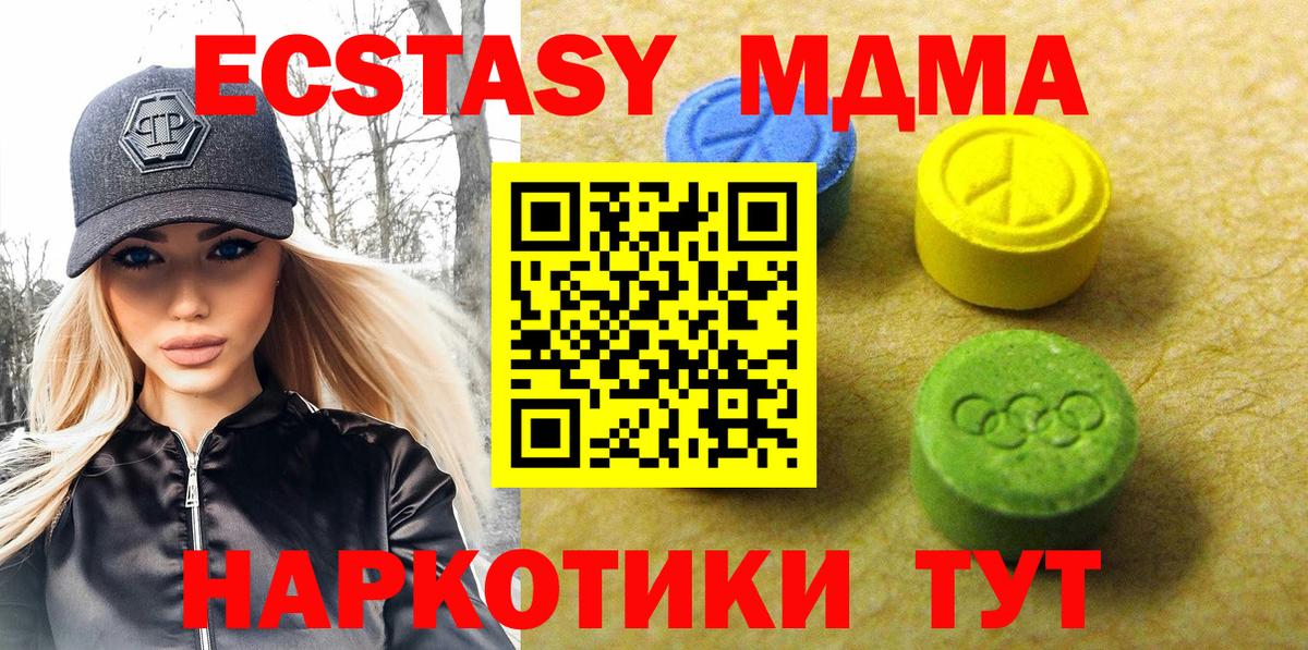 Экстази 99% Кизилюрт