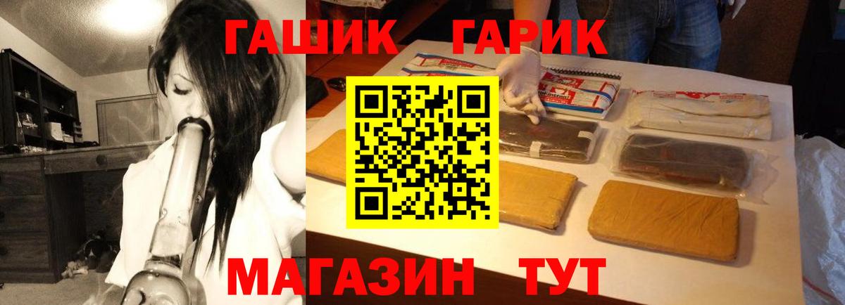 ГАШИШ Premium  Вход с VPN  ГАШИШ убойный  Кизилюрт 