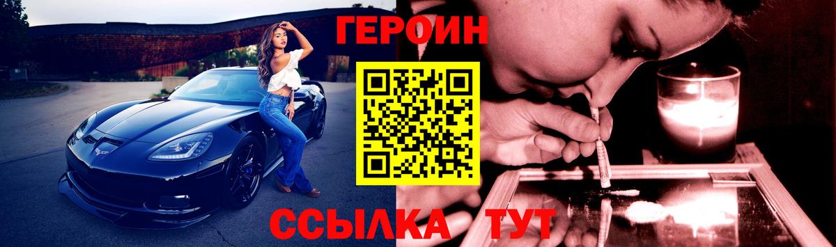 Героин герыч  Вход с VPN  Кизилюрт 