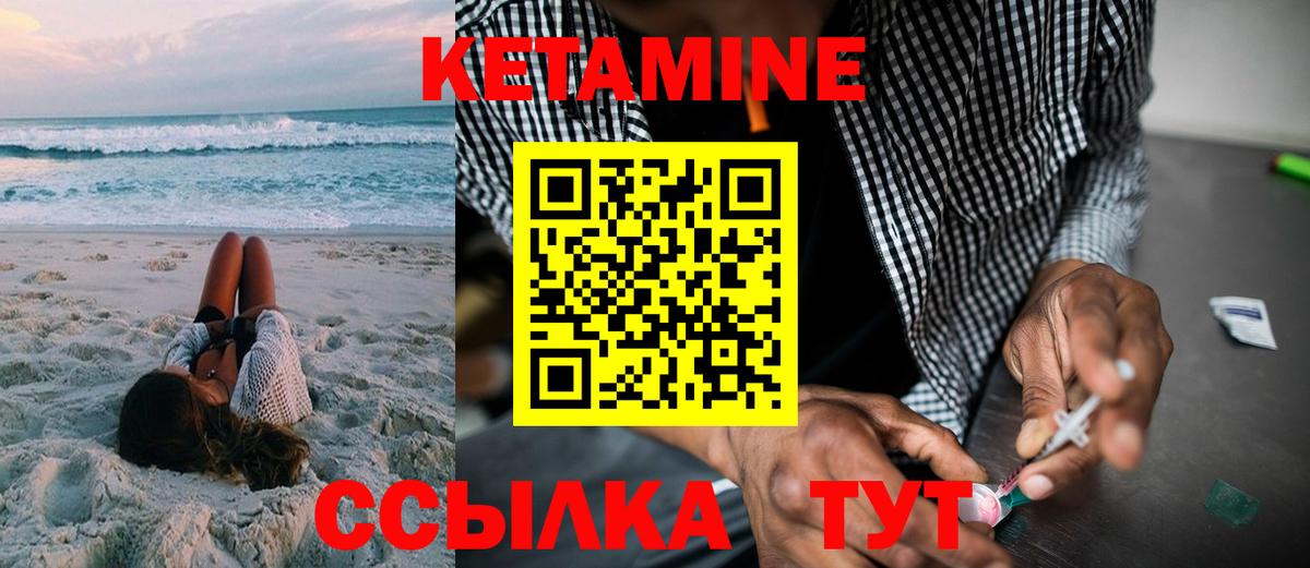 Кизилюрт  КЕТАМИН ketamine  Вход с VPN  КЕТАМИН VHQ 