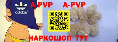альфа пвп Анапа