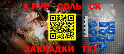 альфа пвп Анапа