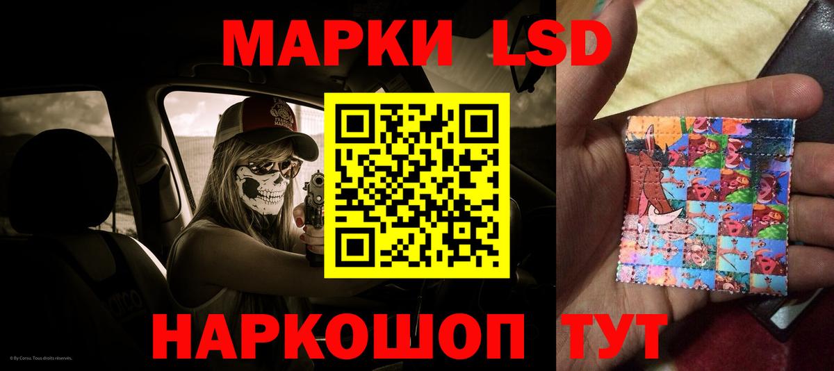 LSD-25 экстази кислота Кизилюрт