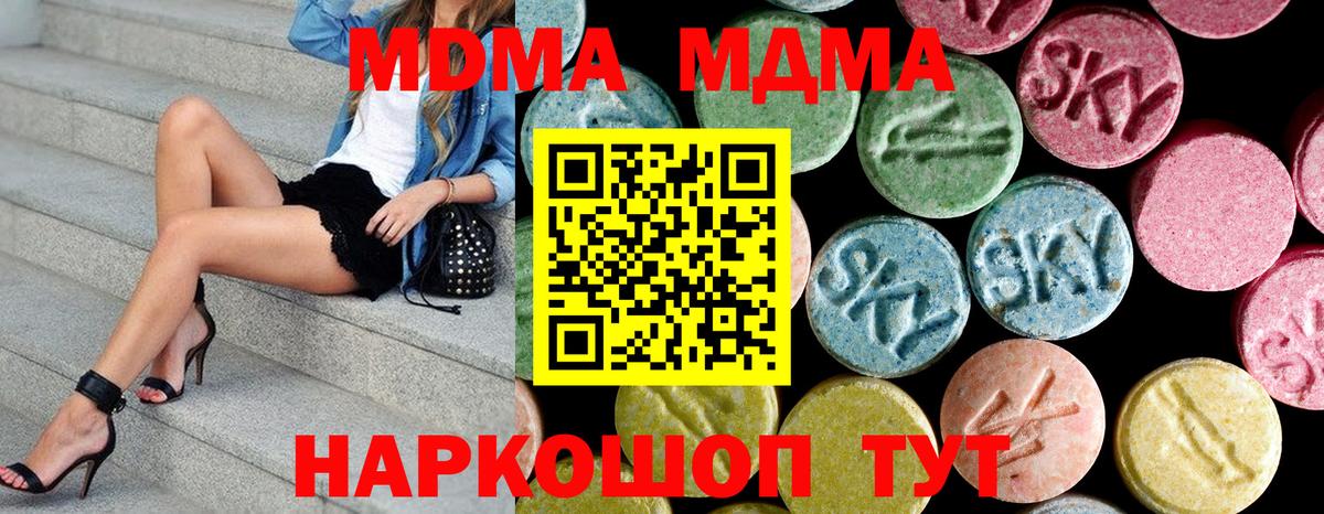 MDMA crystal Кизилюрт