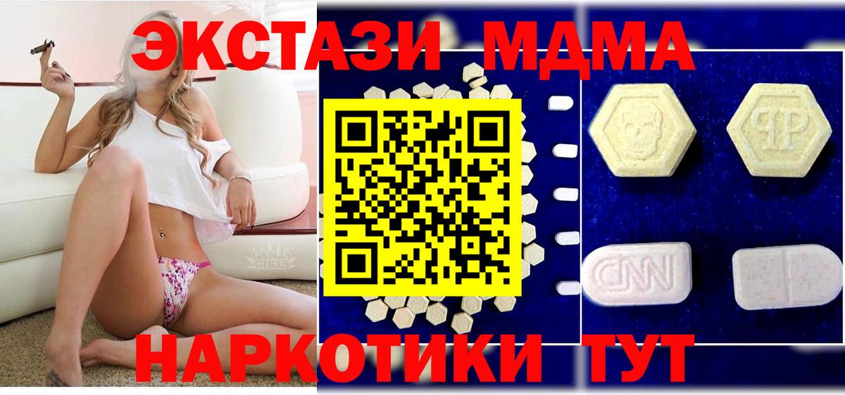Кизилюрт  MDMA молли  Вход с VPN 