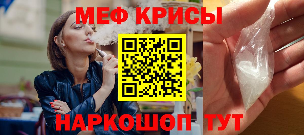 Кизилюрт  Меф мука  МЯУ-МЯУ мяу мяу  Мефедрон  Вход с VPN  МЕФ 
