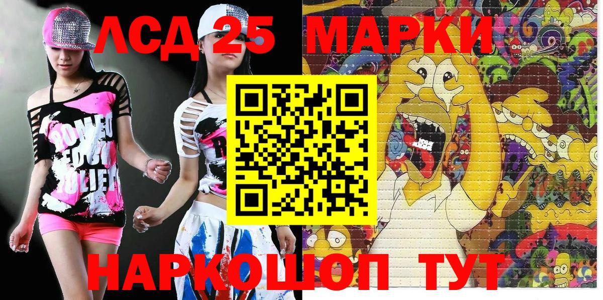 Кизилюрт  Марки NBOMe  Вход с VPN  Марки 25I-NBOMe 1,8мг 