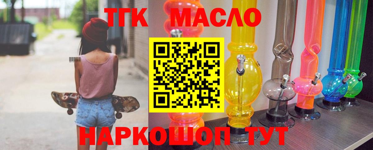 Дистиллят ТГК жижа Кизилюрт