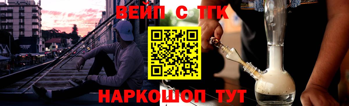 Кизилюрт  Дистиллят ТГК вейп с тгк  Вход с VPN 